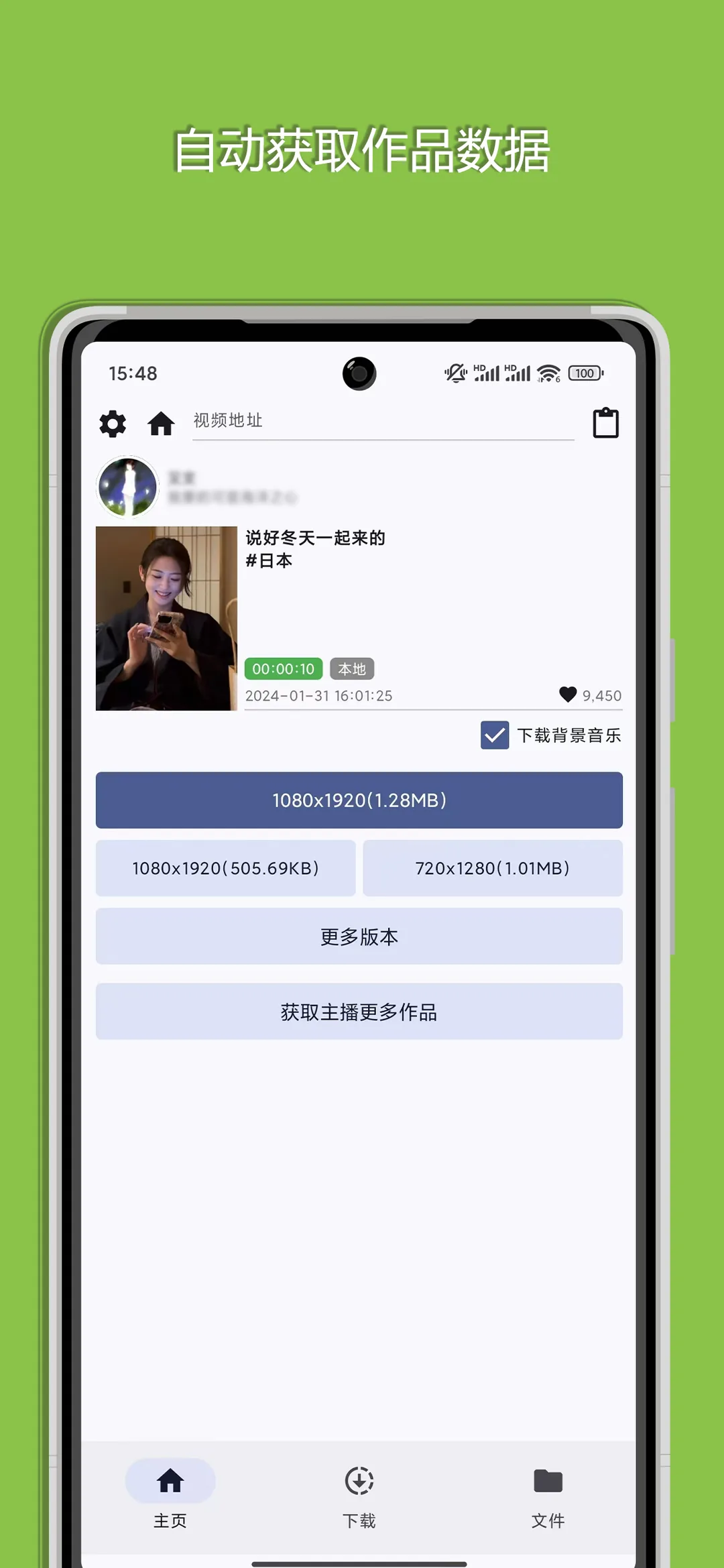 抖下载 真实截图 1