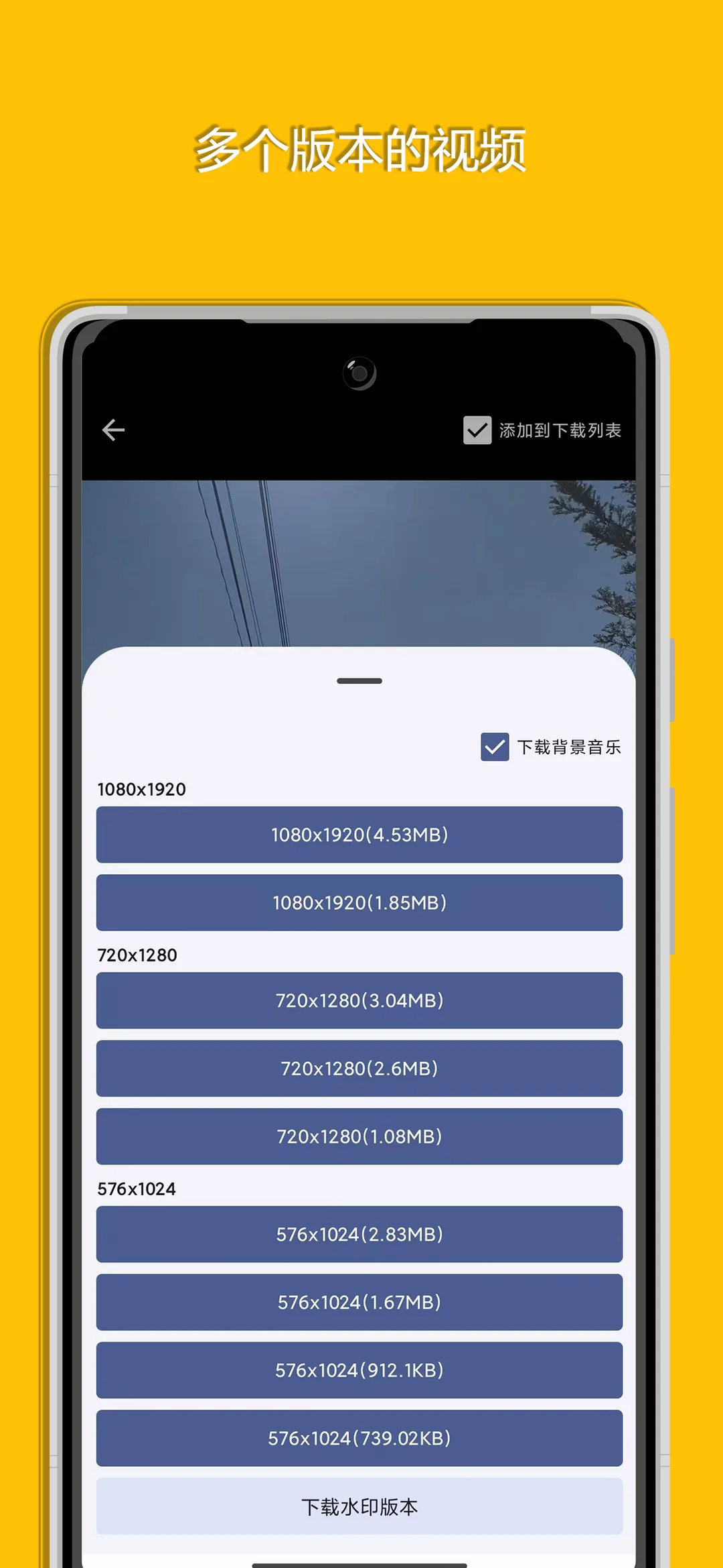 抖下载 真实截图 2