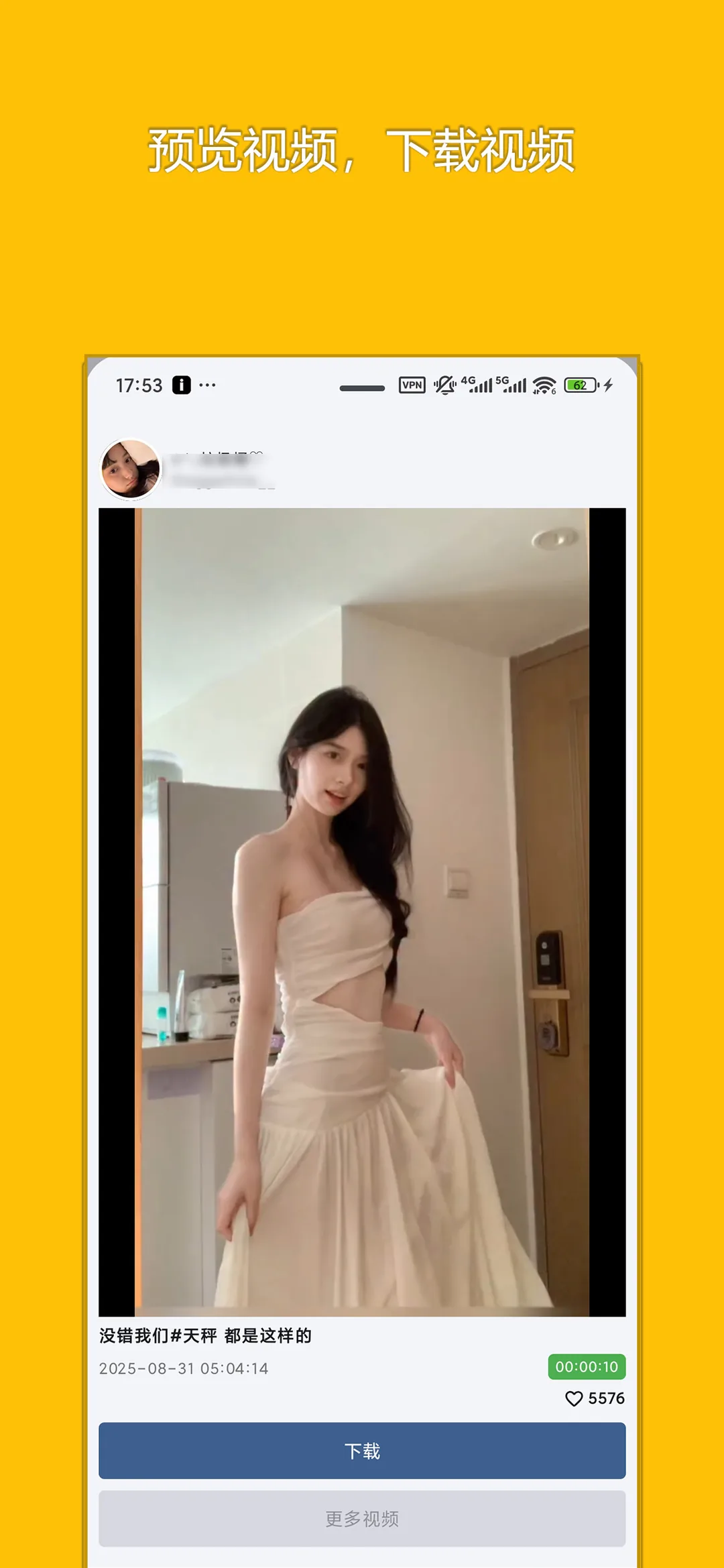 爱下载 真实截图 3