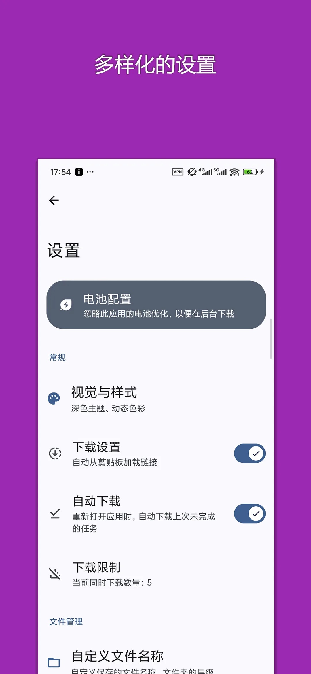 爱下载 真实截图 5