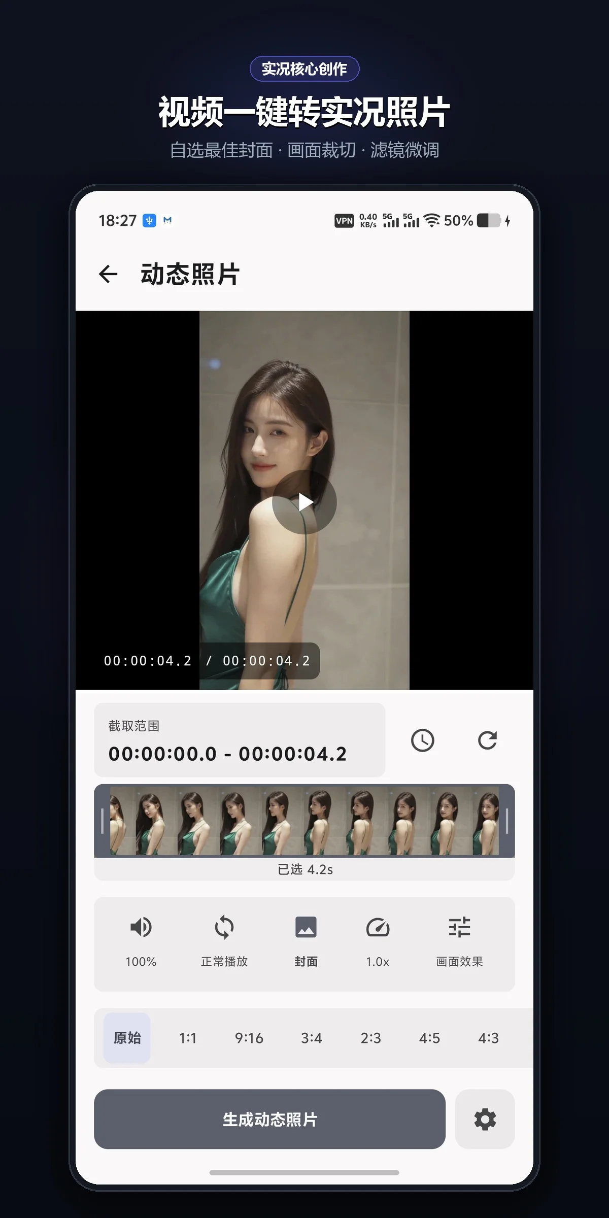 极速实况 真实截图 1