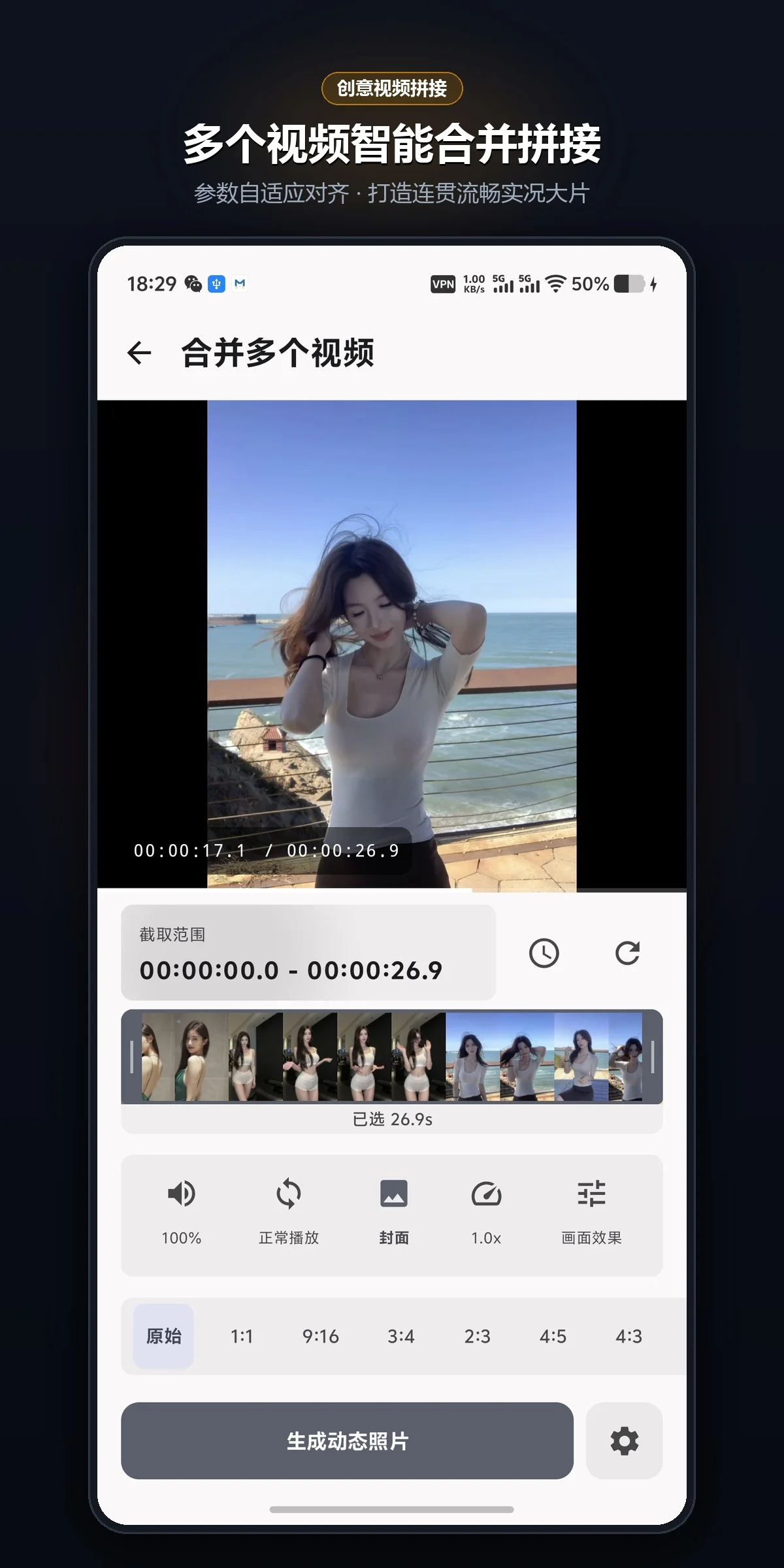 极速实况 真实截图 5