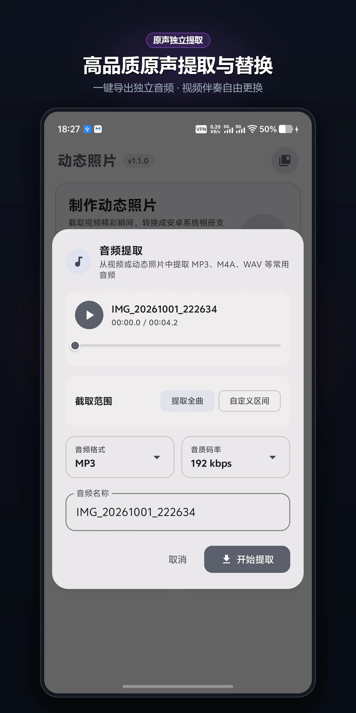 极速实况 真实截图 6