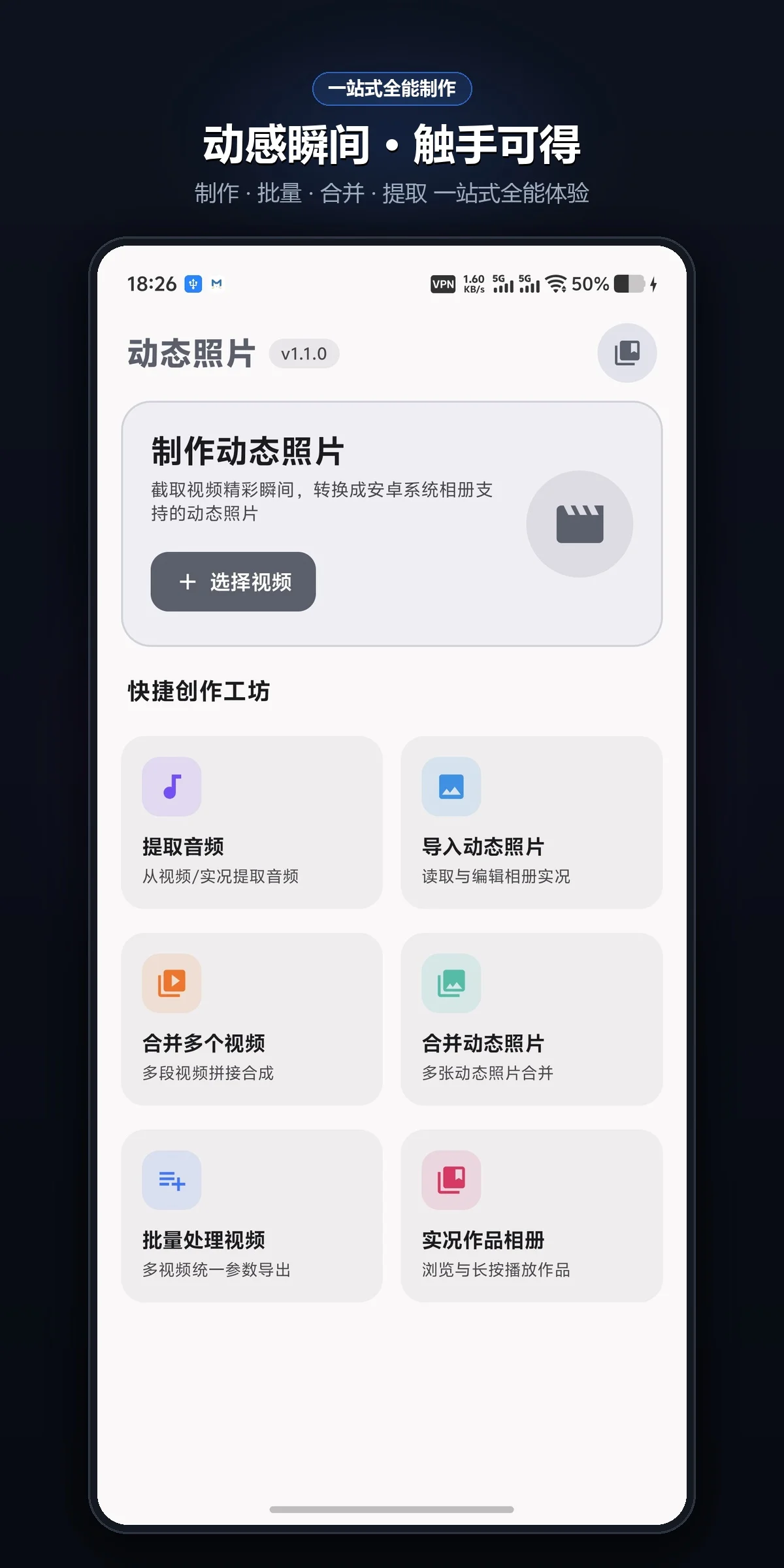 极速实况 真实截图 7