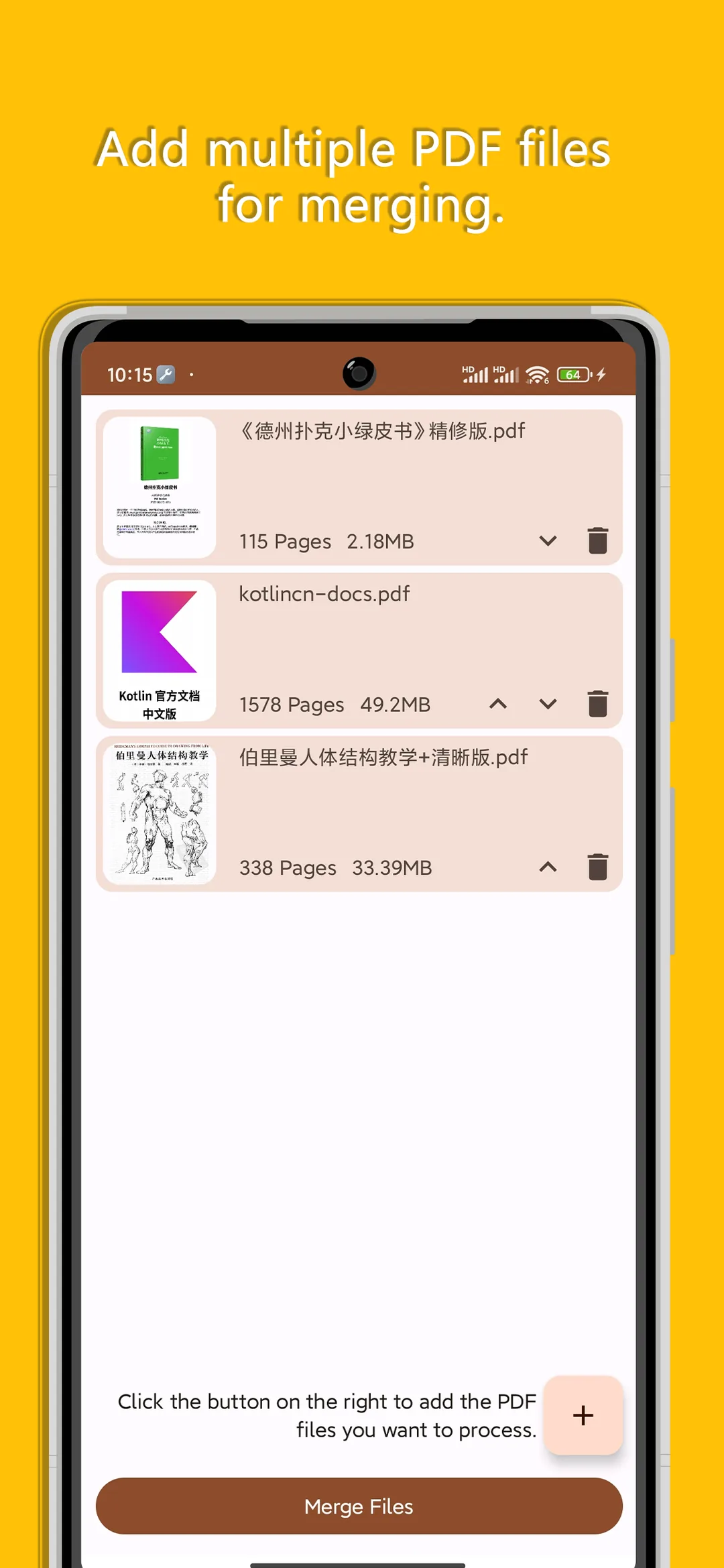 PDF合并和分割工具 真实截图 2
