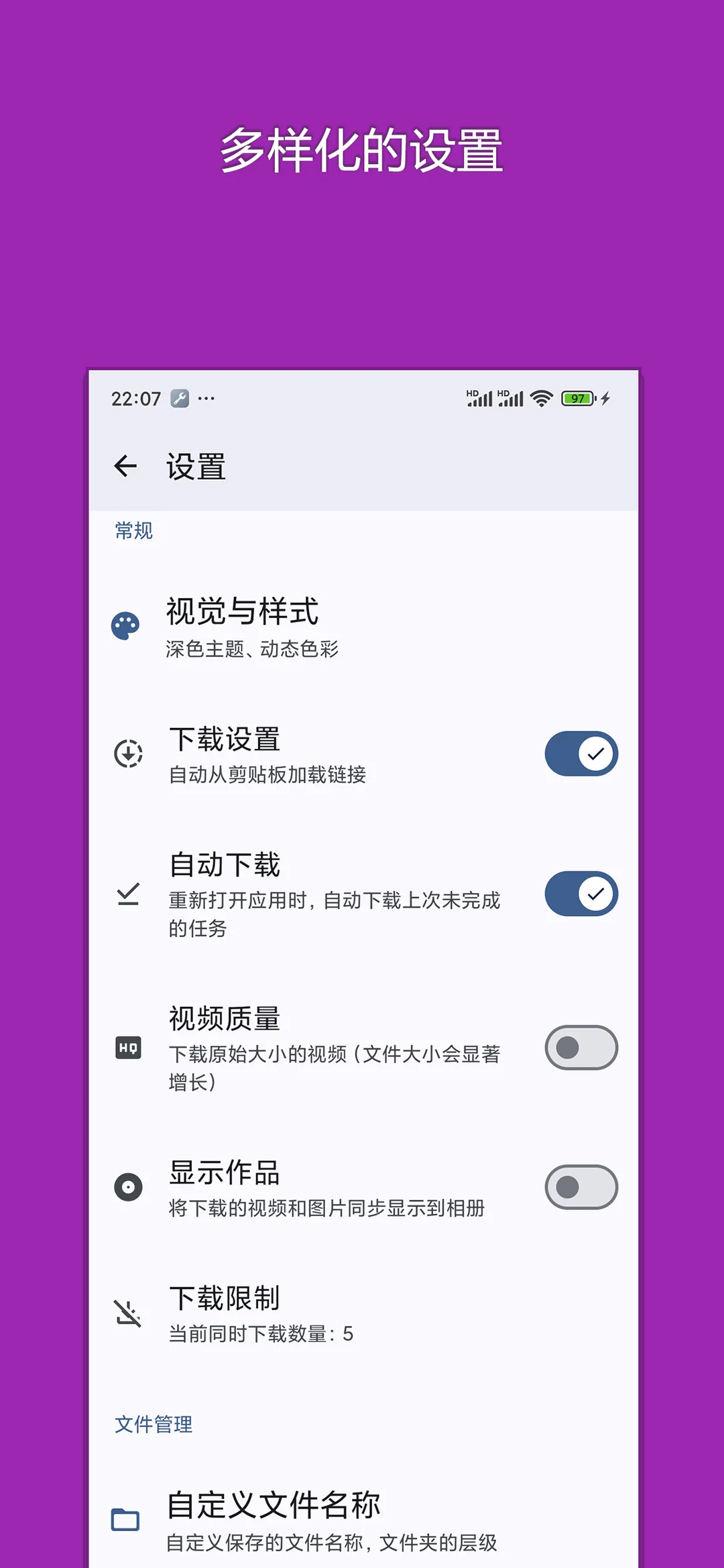 红下载 真实截图 6