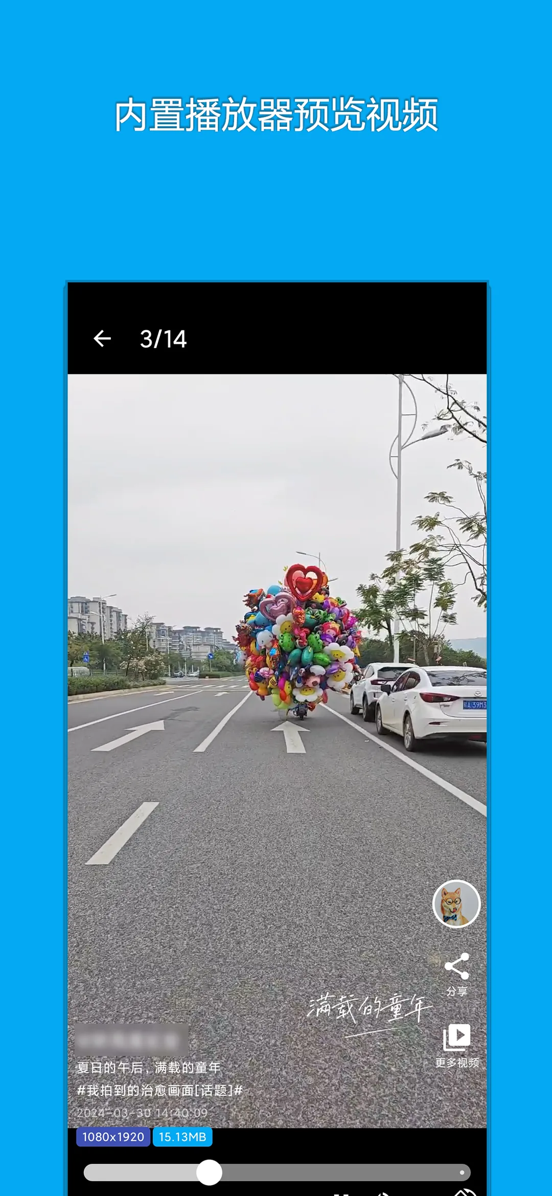 红下载 真实截图 7