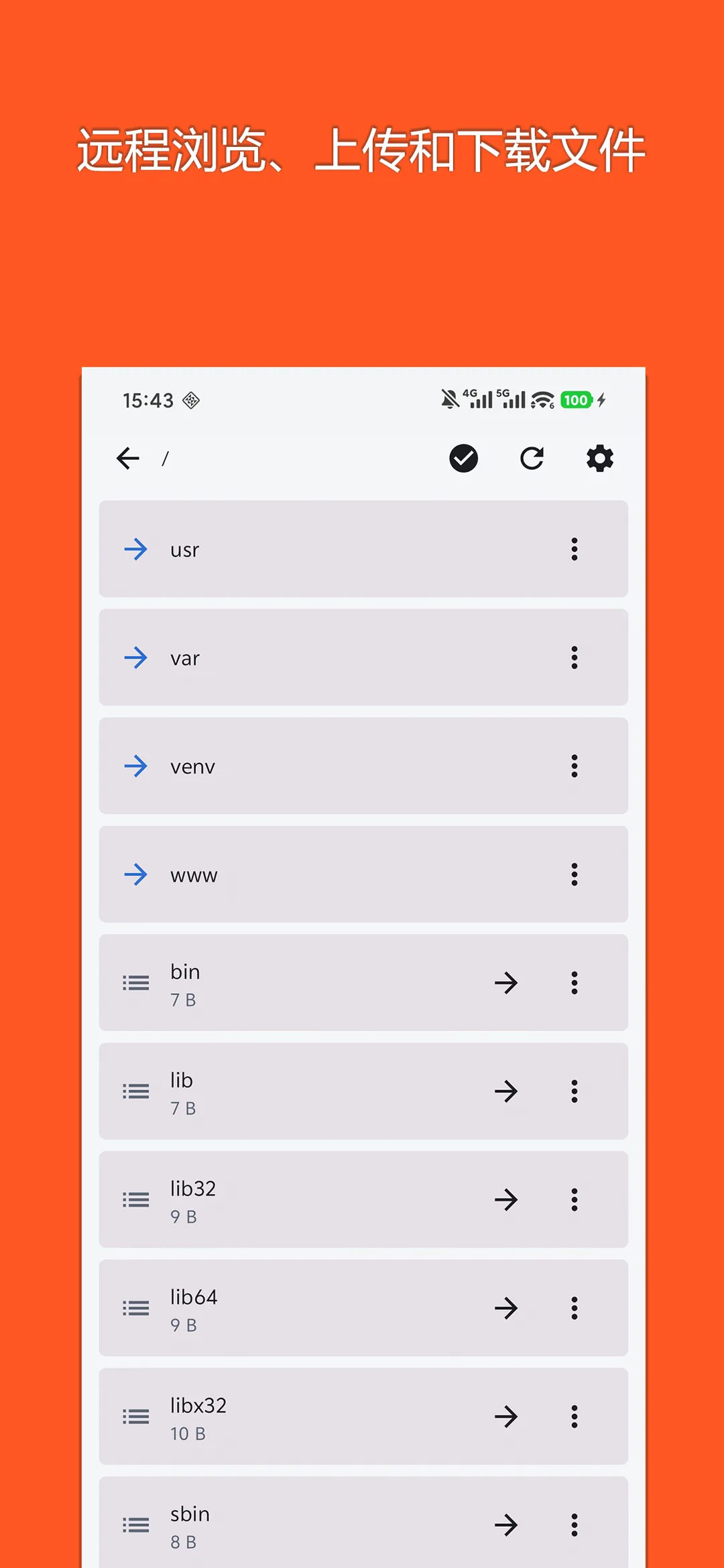 ShellNest 真实截图 4