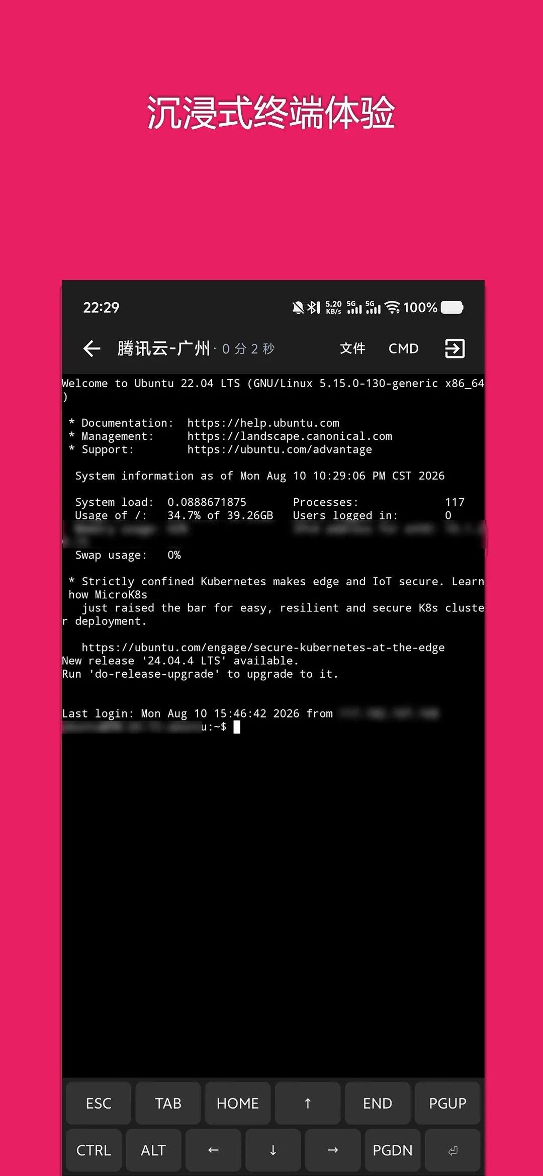 ShellNest 真实截图 5