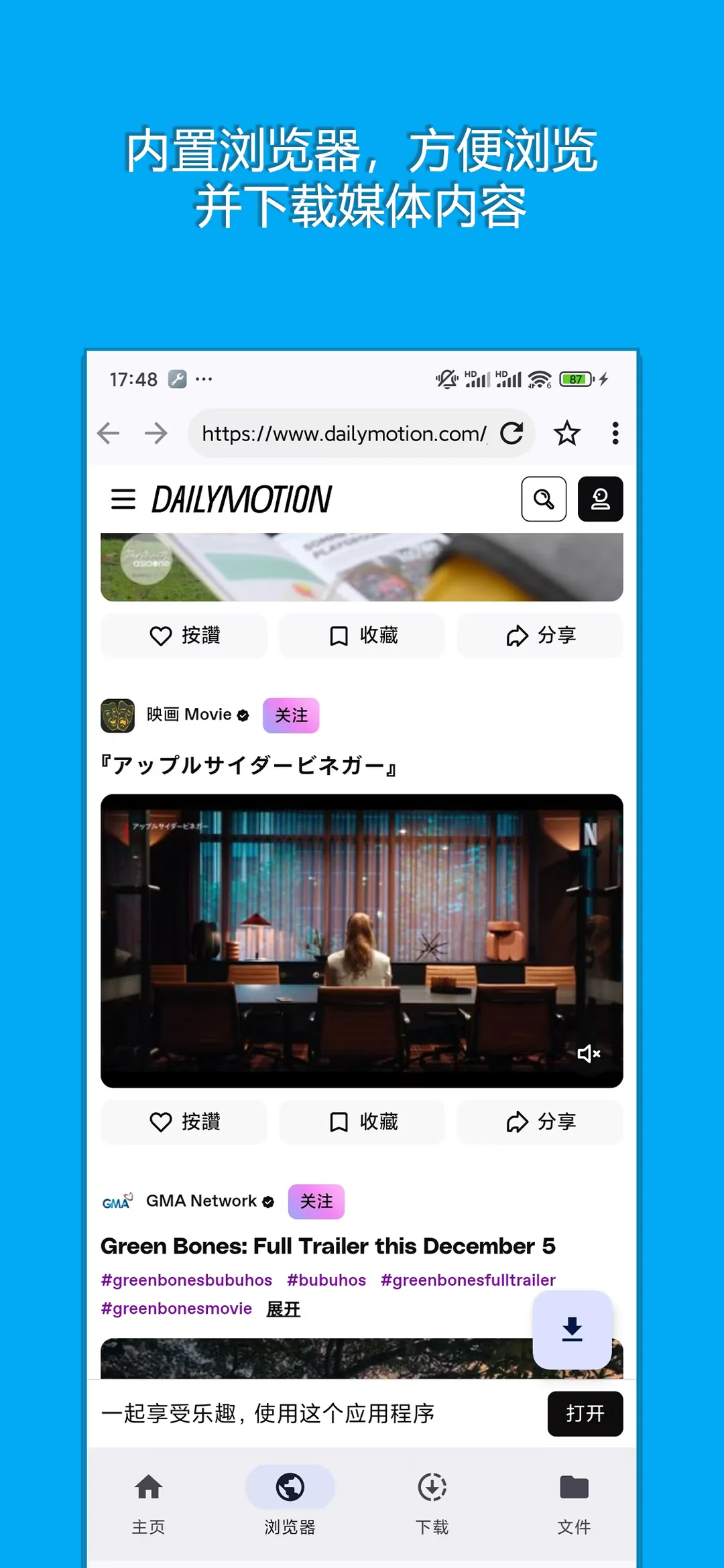 VidKeeper 真实截图 1